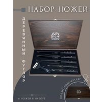 Набор ножей Merry Bear Home Decor GS-06A010A