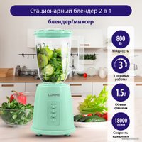 Стационарный блендер Lumme LU-1888 (светлая яшма)