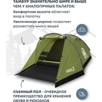 Треккинговая палатка RSP Outdoors Krewl 3 (оливково-зелёный)