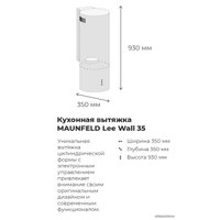 Кухонная вытяжка MAUNFELD Lee Wall 35 (белый)