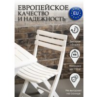 Набор садовой мебели Ipae Progarden Camping SET018BI (белый)