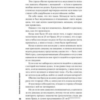 Книга издательства Альпина Диджитал. Хватит быть скромным парнем! Базовый курс по свиданиям (Гловер Р.) в Борисове