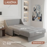 Диван Lagoma Кейну 120 (Lounge 13)