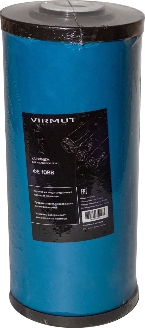 

Картридж Virmut ФЕ 10ББ