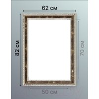 Фоторамка Декарт 50x70 8Л3600 (коричневый с золотом)