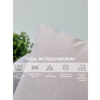 Декоративная подушка Matex Itaka Basis 64-091 (розовато-серый)