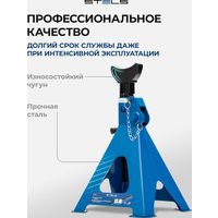 Страховочные опоры Stels 51633 6т