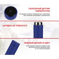 Термос StarWind 22-500/1 450 мл (синий)