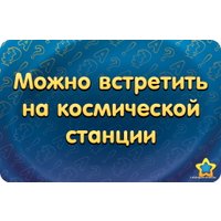 Настольная игра Мир Хобби Соображарий Два!!