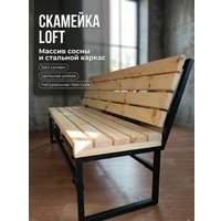 Скамейка N3 Лофт Garden со спинкой 200x50x82 (коричневый)