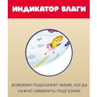 Подгузники Goo.N Premium Soft NB 2-5 кг (72 шт)