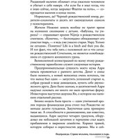 Книга издательства АСТ. Нидерланды. Страна мельниц, тюльпанов и сыра (Хогланд В.) в Бресте