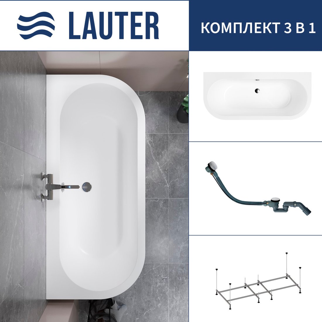 Ванна Lauter Imperia 170x75 21080075 (с каркасом и сифоном 21Y32002 белый)