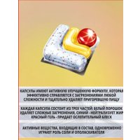 Капсулы для посудомоечной машины Finish Powerball Ultimate Plus All in 1 Лимон (82 шт)