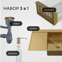 Кухонная мойка РМС MRK-7851G L (с дозатором)