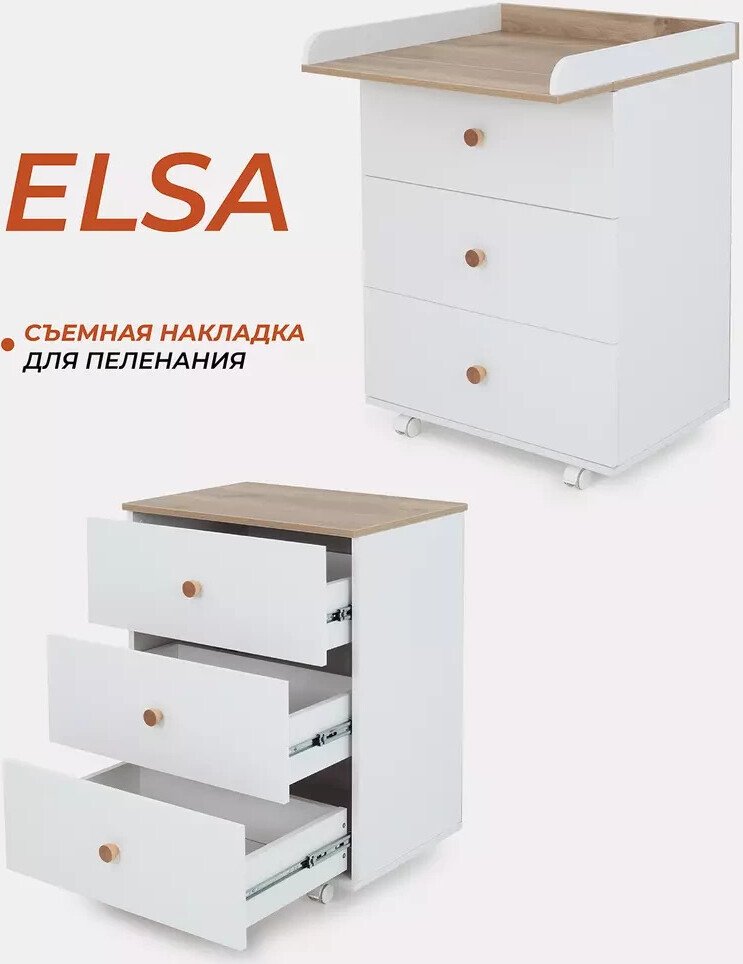 

Детский комод Rant Elsa 122 (cloud white)