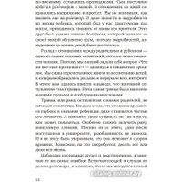 Книга издательства Бомбора. Пара важных слов. Корейские секреты воспитания (Чжэ Ли Ен) в Гомеле