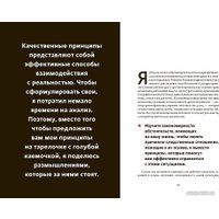 Книга издательства МИФ. Принципы. Жизнь и работа (Далио Р.) в Гродно