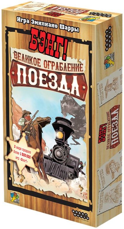 Детская настольная игра Мир Хобби Бэнг! Великое ограбление поезда 915673 (дополнение)