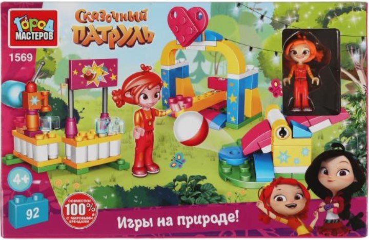 

Конструктор Город мастеров Сказочный патруль 1569-CY Игры на природе Аленки