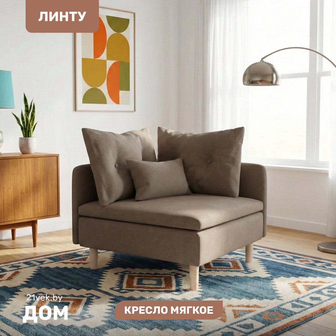 Интерьерное кресло Mio Tesoro Угловое Линту Lintu Rog (Prince Taupe)