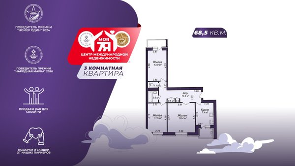 3-комн. квартира — Минск, Обойная ул. 4к2