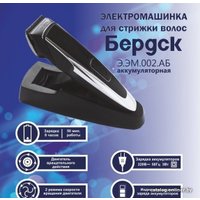 Машинка для стрижки волос Электроприборы-БЭМЗ Бердск Э.ЭМ.002.АБ