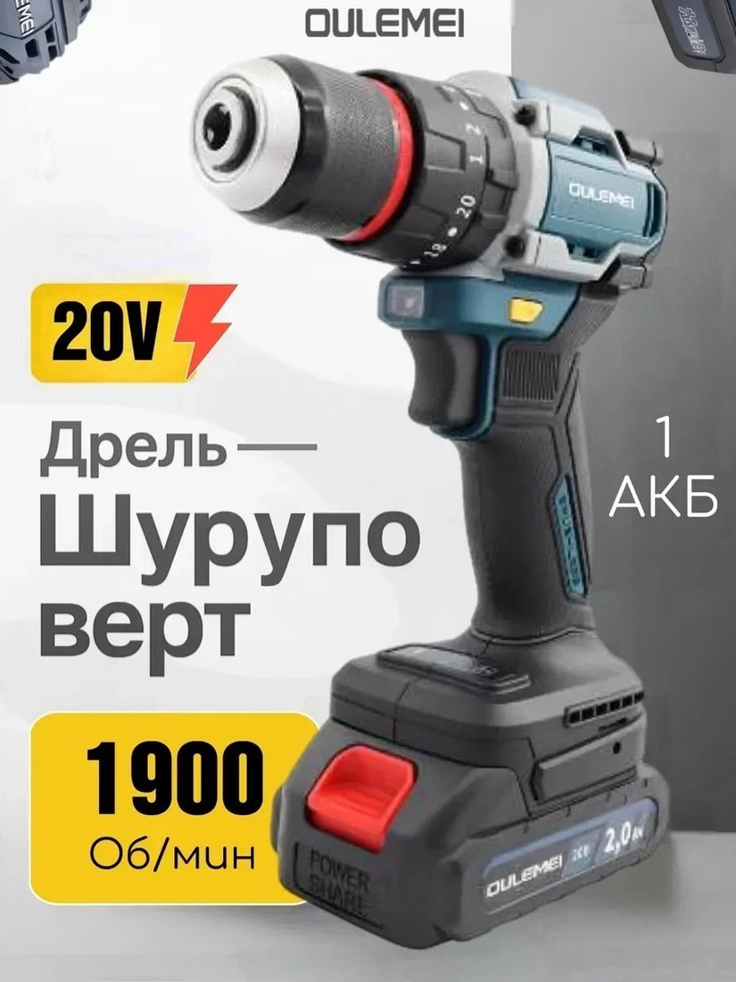 

Дрель-шуруповерт Oulemei OLM-DZ010 (с 1-им АКБ)