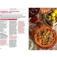  Комсомольская правда. Страна, за стол