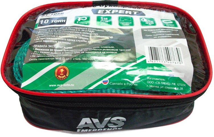 

Трос буксировочный AVS Expert ST-105B A40767S
