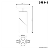 Трековый светильник Novotech Flum 358546