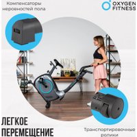 Велотренажер Oxygen Fitness Jet Stream M