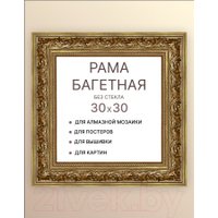 Фоторамка Декарт 30x30 8Л3494 (золото)