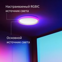 Светильник-тарелка Aqara Ceiling Light T1M CL-L02D