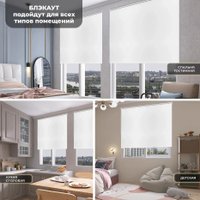 Рулонные шторы Sundays Home LM 167-01 78х215 (белый)