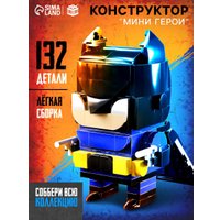 Конструктор Unicon Мини герои. Ночной страж 10230059