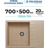 Кухонная мойка Polygran Deka 700 (песочный)