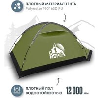 Треккинговая палатка RSP Outdoors Hill 2 (оливково-зелёный)