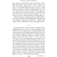 Книга издательства Эксмо. Осторожно,двери открываются.Как мастерство продавца меняет жизнь (Харский К.)