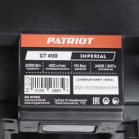 Мойка высокого давления Patriot GT490 Imperial