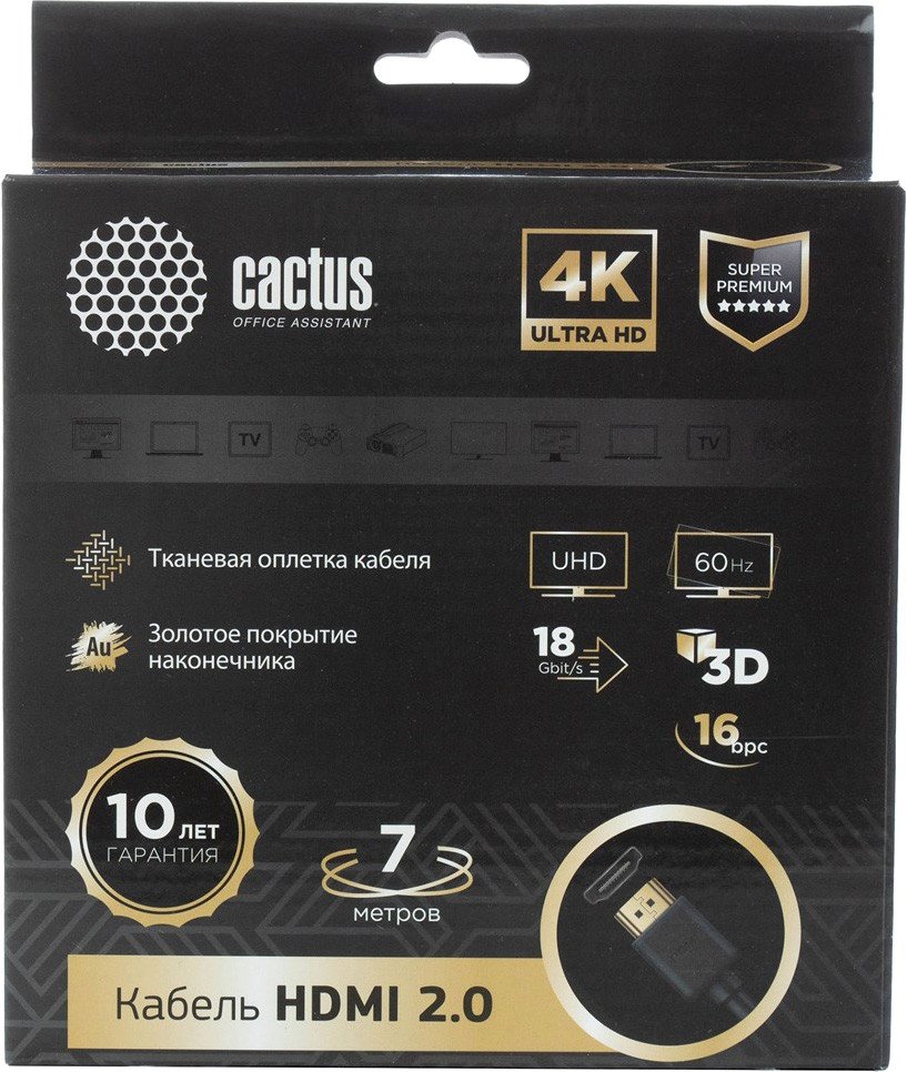 

Кабель CACTUS HDMI - HDMI CS-HDMI.2-7 HDMI (7 м, черный)