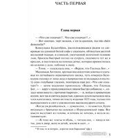 Книга издательства АСТ. Будденброки. Зарубежная классика 9785171000639 (Манн Т.)