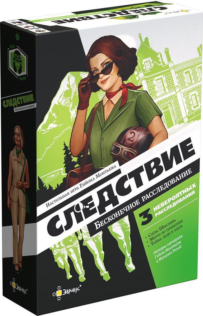 

Эврикус Следствие. Бесконечное расследование PG-17355