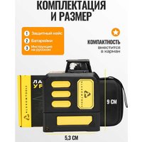 Лазерный нивелир AlukomTools АТ-НЛ1360