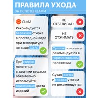 Полотенце Clam PR016 (синий)