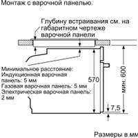 Электрический духовой шкаф Bosch HBG538EW6R