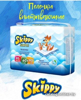 Набор одноразовых пеленок Skippy Simple 60x90 (30 шт)
