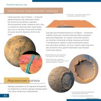 Телескоп Discovery Sky T76 (с книгой)