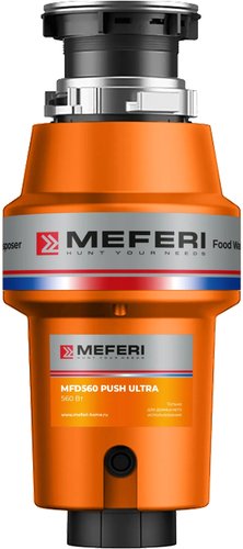 Измельчитель пищевых отходов Meferi MFD560 Push Ultra с пневмокнопкой в комплекте