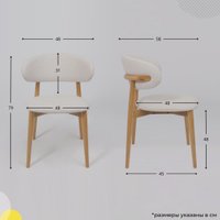 Стул Оримэкс Дэвид (бежевый фактурный велюр Danco 100/дуб)